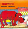 CLIFFORD ARRUMA EMPREGO