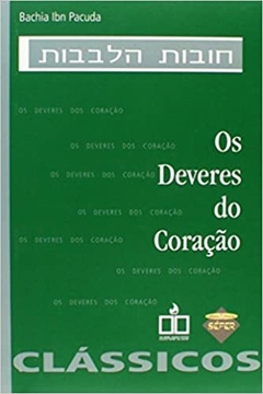 DEVERES DO CORAÇÃO