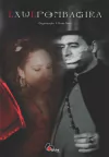 EXU E POMBA-GIRA
