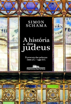 A história dos judeus, vol. 1: À procura das palavras ― 1000 a.C.-1492 d.C