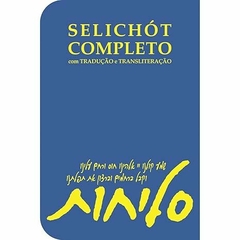 Selichót completo - com tradução e transliteração