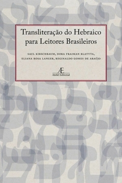 Transliteração do Hebraico para Leitores Brasileiros