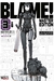 Blame! Master Edition 03