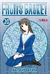 Fruits Basket 20