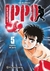 Hajime No Ippo 05