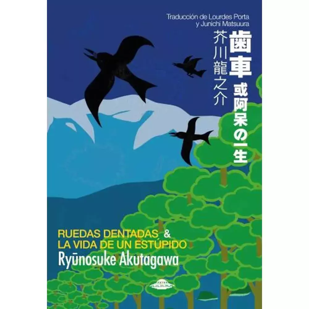 RUEDAS DENTADAS Y LA VIDA DE UN ESTUPIDO - RYUNOSUKE AKUTAGA - ABDUCCION