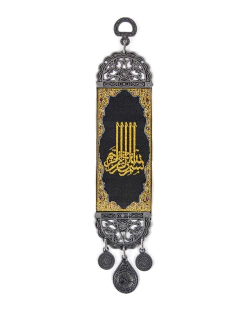 Vitela de pared pequeña - Masallah APM15000