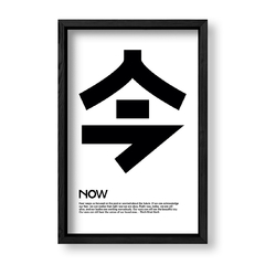 Imagen de Japan Now