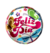 GLOBO FELIZ DIA 10"