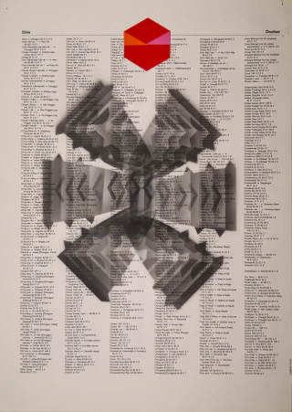ALEJANDRO MEJÍA ANDRADE. CHINE. 39 x 28.5 CM