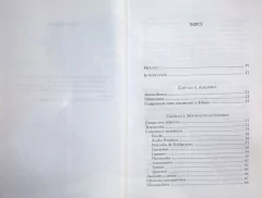 Alelopatía.Interacciones químicas en la comunicación y defensa de las plantas - buy online