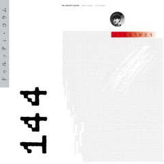 DURUTTI COLUMN, THE - DOMO ARIGATO (VINIL DUPLO + 7")