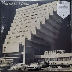 Molchat Doma ‎– Этажи = Etazhi (VINIL) - comprar online