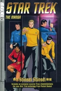 Star Trek El Manga editora Shinsei Deux Mamba