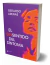 El sinsentido del síntoma, de Gerardo Arenas