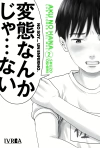 AKU NO HANA 02