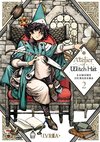 ATELIER OF WITCH HAT 02