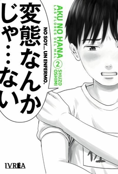 Aku No Hana 02