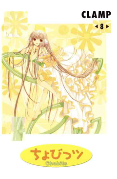 Chobits 08