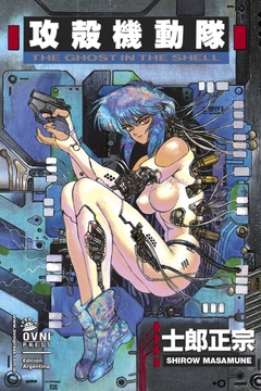 Ghost in the Shell