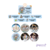 Stickers escolares con datos | VUELTA AL COLE - Impreco - Impresión & Diseño