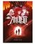 Amuleto 7