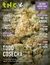 THC 165 - Todo Cosecha