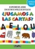 Jugamos a las cartas - Vocales
