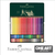 Lapices Acuarelables Faber Castell Albrecht Durer X 120 Lata - comprar online