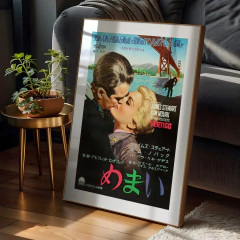Cuadro Vertigo - Alfred Hitchcock - Poster Japones