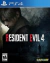 Resident Evil 4 Remake