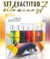 Set Rimel Exactitud