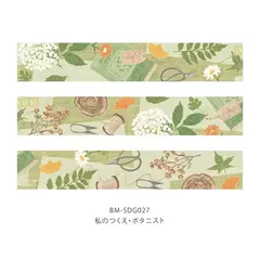 Washi tape BGM My Tsukue 20mm x 5m