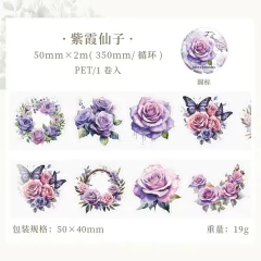 Cintas Pet Collection Flower Sea 50mm x 2m - comprar online
