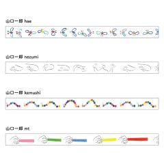 Washi tape MT Limited edition