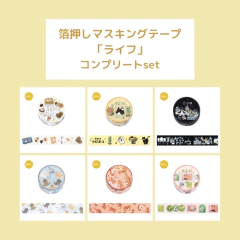 Washi tape BGM con foil Life 15 mm x 5m en internet