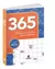 LIVRO DE ATIVIDADES - 365 PALAVRAS CRUZADAS/CAÇA