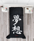 Acolchado DB Linea Digital - Letras Chinas / Negro - comprar online