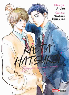 KIETA HATSUKOI 6 BORROSO PRIMER AMOR
