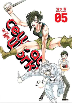CELLS AT WORK! 5