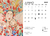 REFIL Calendário de mesa 2025 - ideal para quem já possui o suporte de madeira dos anos anteriores