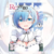 RE: ZERO 02: UNA SEMANA EN LA MANSIÓN 04
