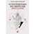 O TESTEMUNHO DE CRISTO EM APOCALIPSE - Hans Ulrich Reifler