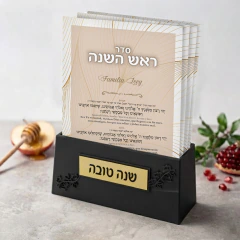 Seder Rosh Hashaná con Base (x pack) en internet