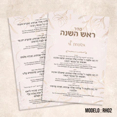 Seder Rosh Hashaná con Base (x pack) - tienda online