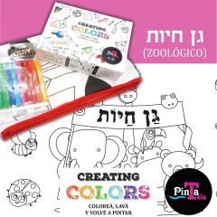 PintaTela "Zoológico" HEBREO