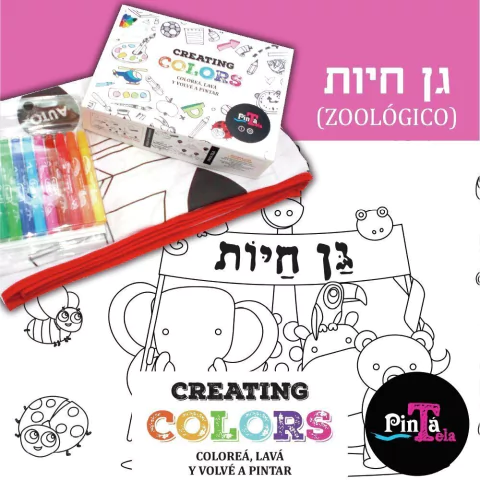 PintaTela "Zoológico" HEBREO