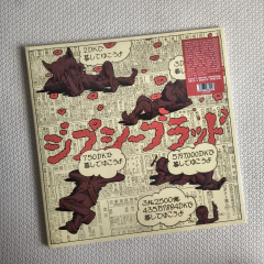 Gypsy Blood - Gypsy Blood Vinil Lacrado - comprar online