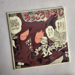 Gypsy Blood - Gypsy Blood Vinil Lacrado na internet
