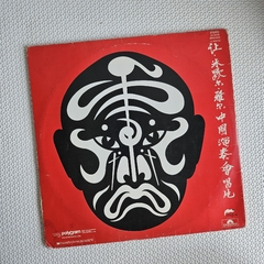 Jean-Michel Jarre – The Concerts In China Vinil Duplo - comprar online